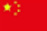 中文簡(jiǎn)體